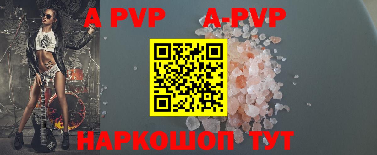 Alpha-PVP мука Новошахтинск