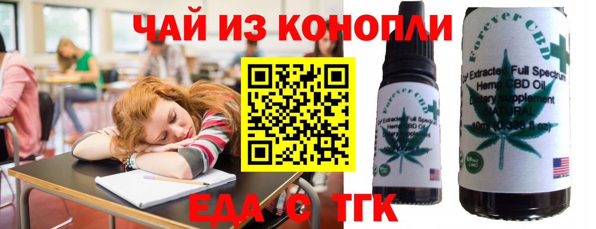Новошахтинск  Canna-Cookies конопля  Вход с VPN 