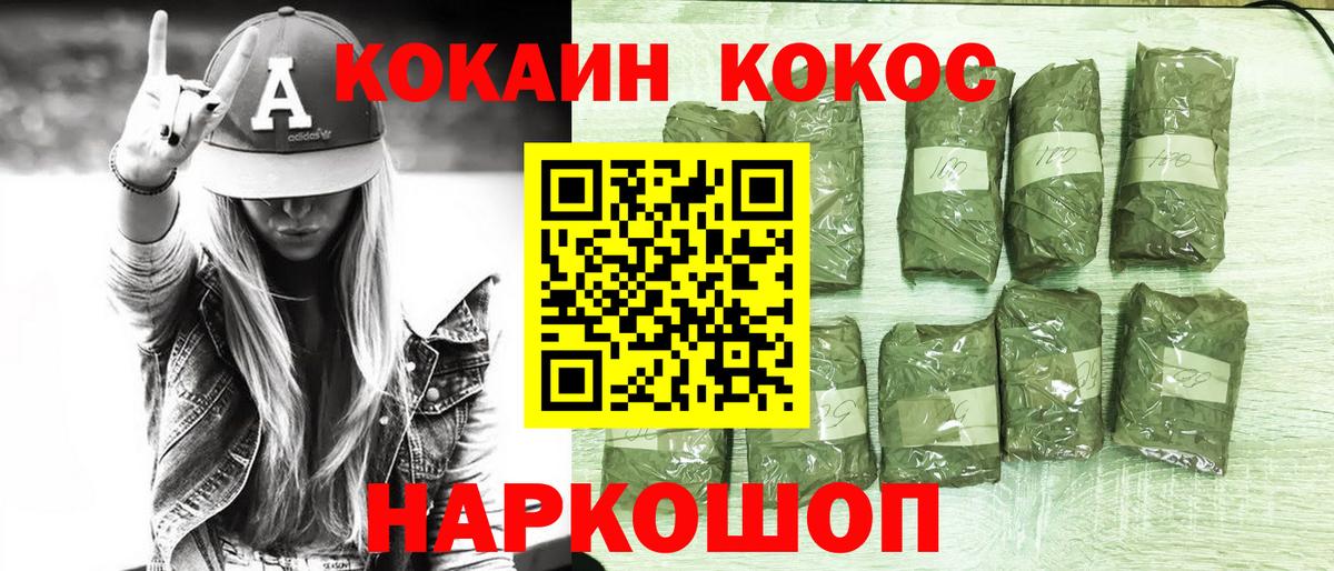 COCAIN 99%  Вход с VPN  Cocaine Перу  Новошахтинск 