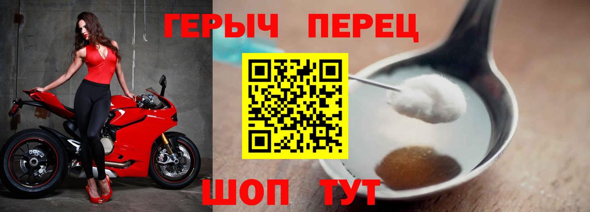 Новошахтинск  ГЕРОИН герыч  Героин  Вход с VPN 