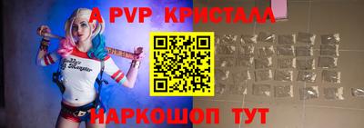 ALPHA PVP Донецк