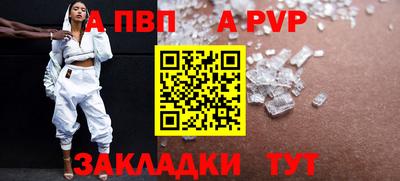ALPHA PVP Донецк