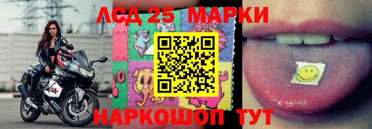 Новошахтинск  LSD-25 экстази кислота  ЛСД экстази кислота  Вход с VPN 