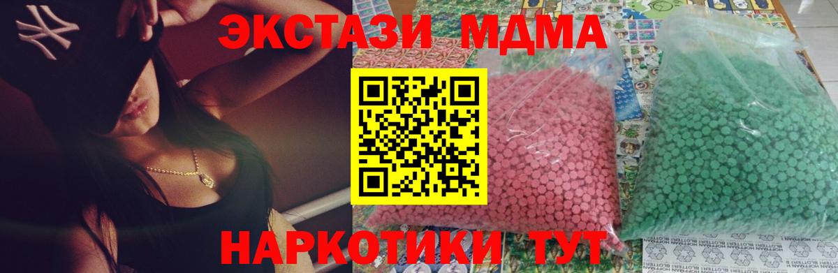МДМА молли Новошахтинск