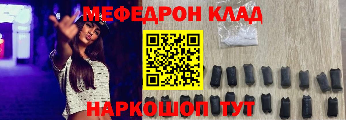 МЕФ мука Новошахтинск