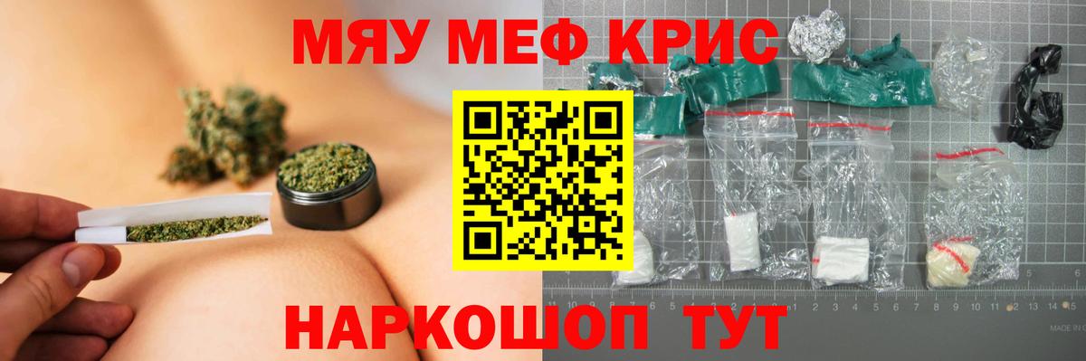 МЕФ мяу мяу  МЕФ 4 MMC  МЕФ  Вход с VPN  Новошахтинск  МЯУ-МЯУ 