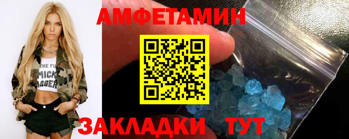 Метамфетамин кристалл  Вход с VPN  Метамфетамин  Новошахтинск 