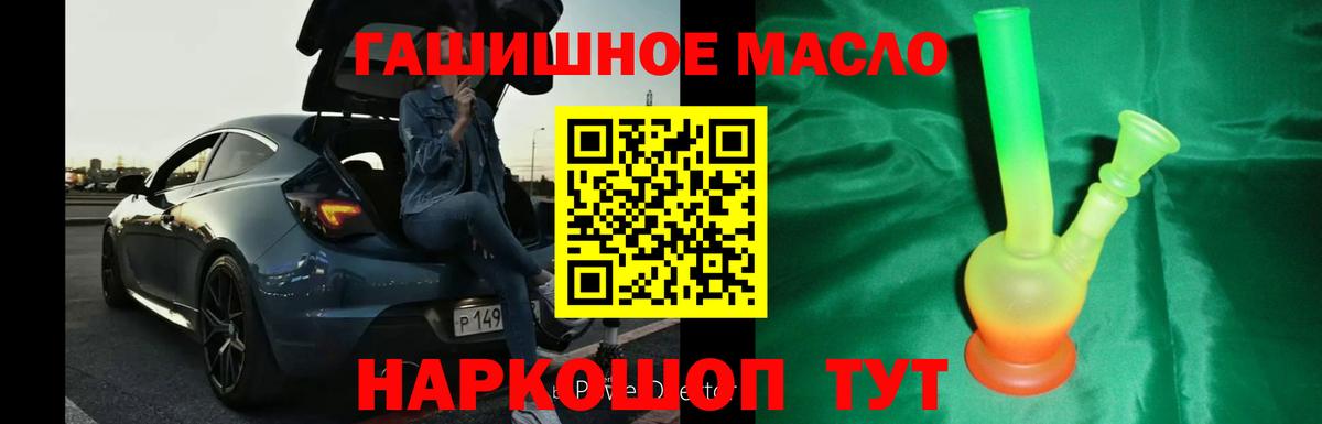 Гашиш Новошахтинск